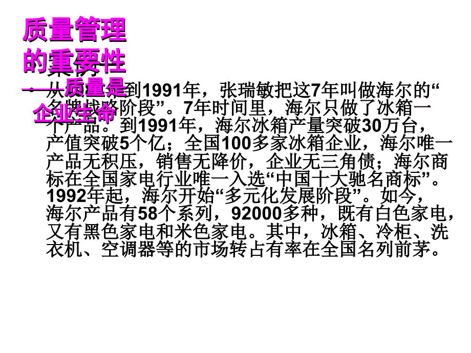 质量管理与成本核算讲义_第3页