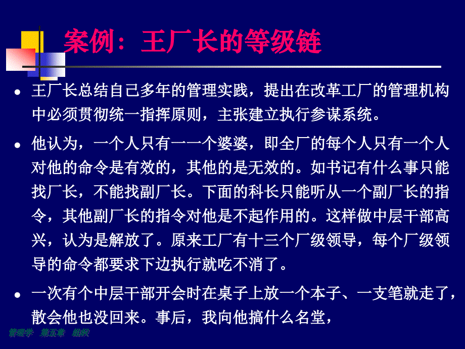 管理学原理与实务教材2_第4页