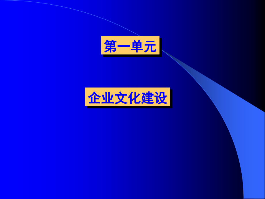 企业总裁经典实务培训_第3页