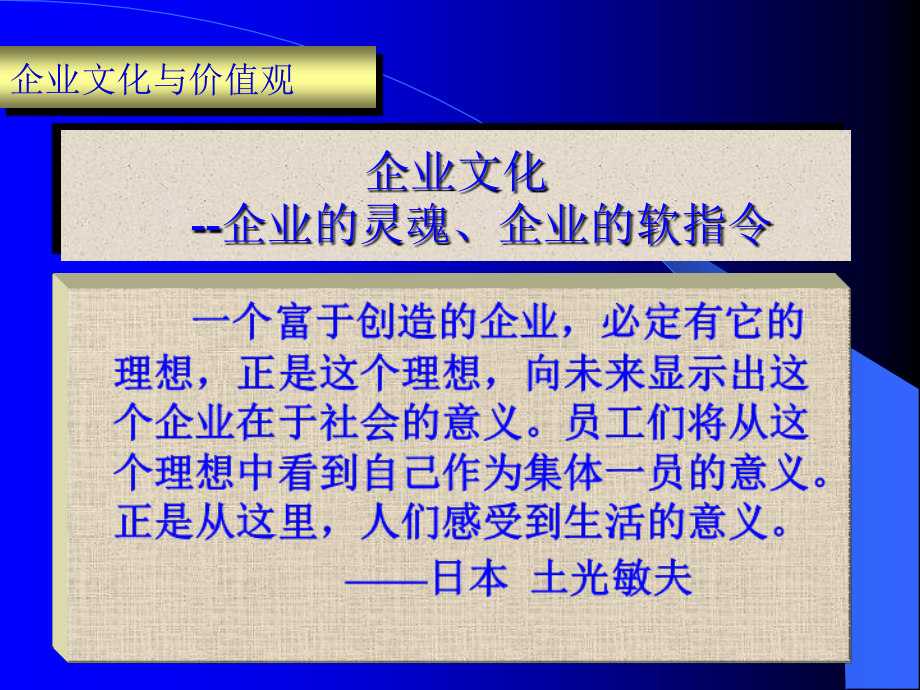 企业总裁经典实务培训_第4页