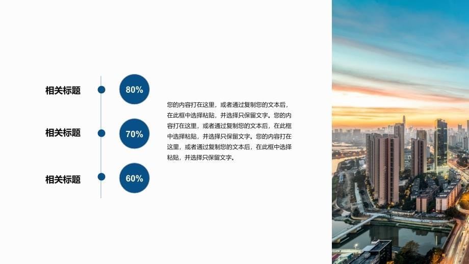 创意简约企业文化公司介绍PPT_第5页