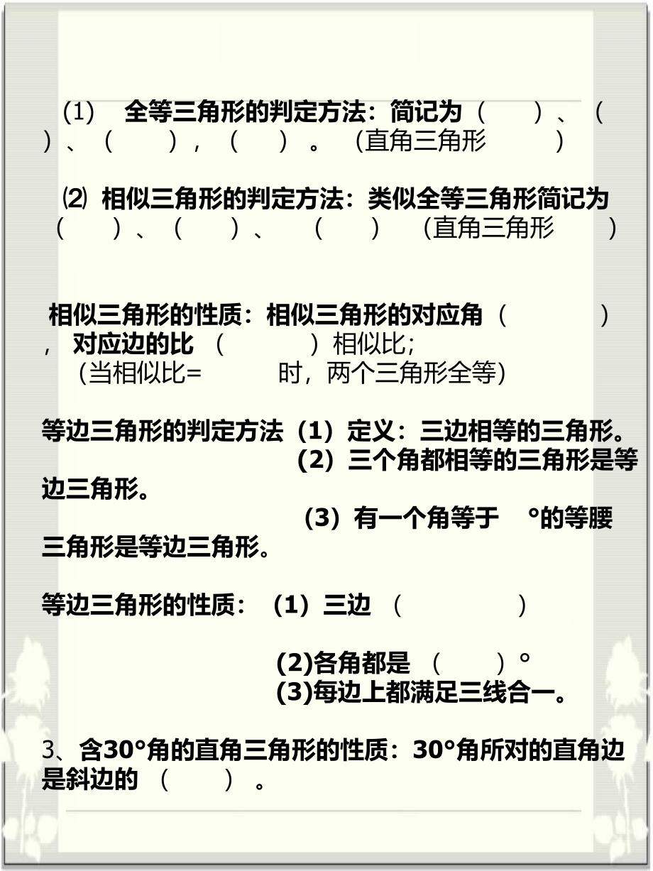 初中数学动点问题解题思路资料_第3页