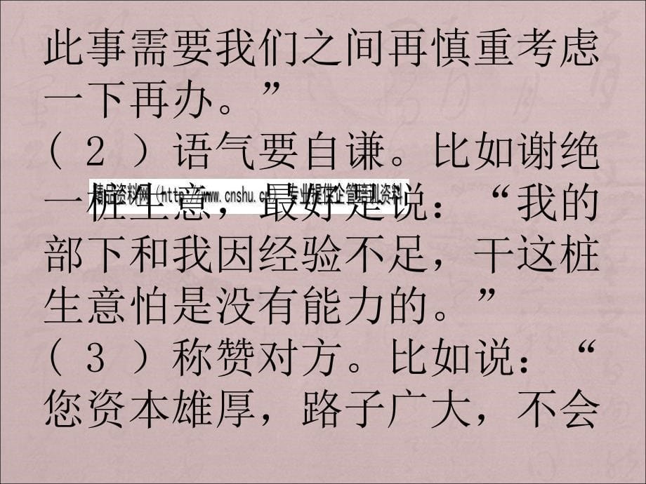 语言与礼仪培训课程_第5页