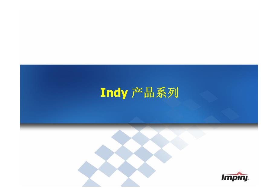 impinj indy培训资料_第2页