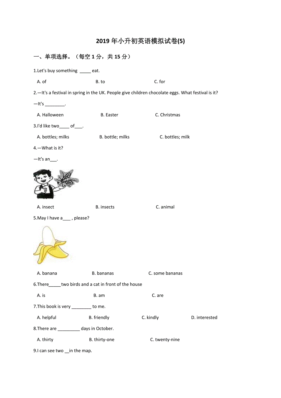 六年级下册英语试题-小升初英语模拟试卷   人教PEP2014秋（含答案）_第1页