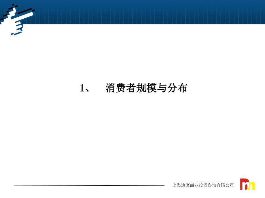 某时代广场项目商业调研报告_第5页