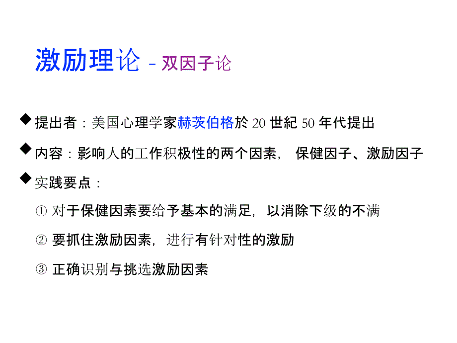 薪资管理设计与运作培训教材_第4页