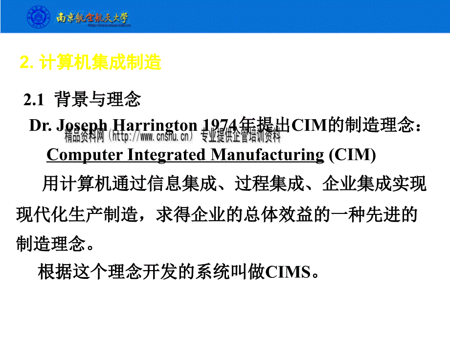 关于fms柔性自动化要点整理_第3页