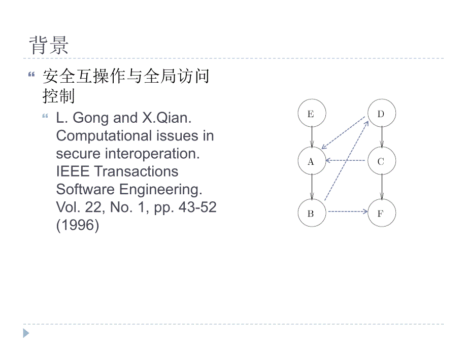 selinux策略的等级信息分析_第3页