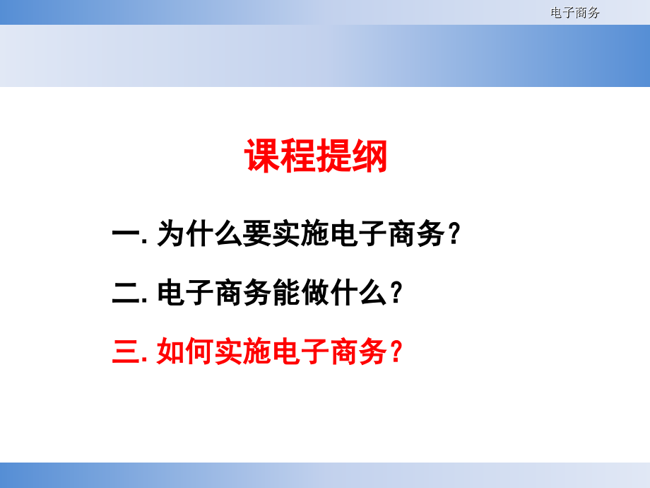 如何实施之订单履行与物流配送_第2页