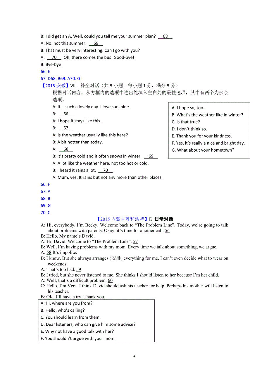 2015中考英语补全对话汇总_第4页