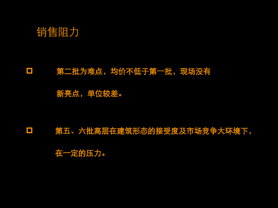 格林春岸年度广告计划_第3页