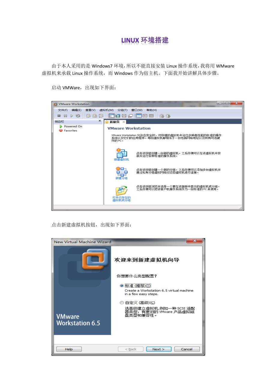 linux服务器环境搭建(设置)_第3页