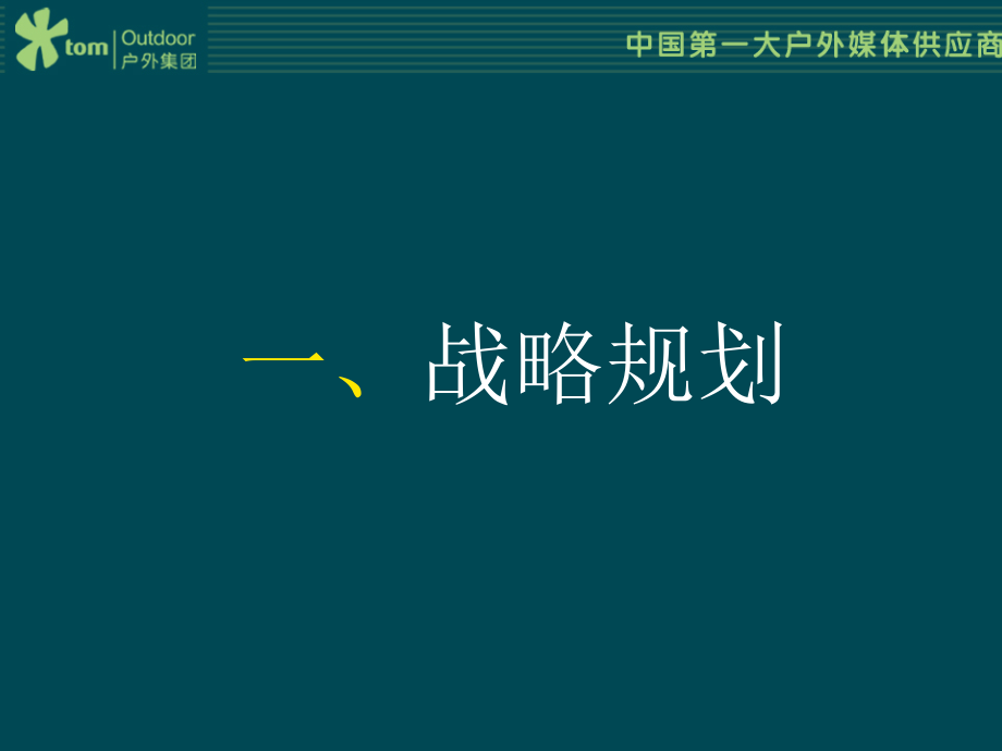 企业21世纪三大核心人才管理知识课件_第4页