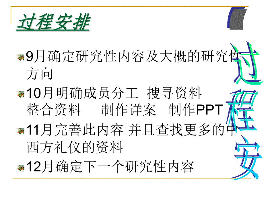 中西方餐桌礼仪差异概述_第3页