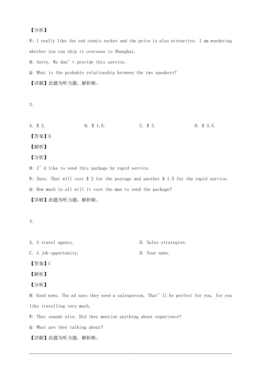 上海市金山区2019届高三二模英语试题 含解析_第2页