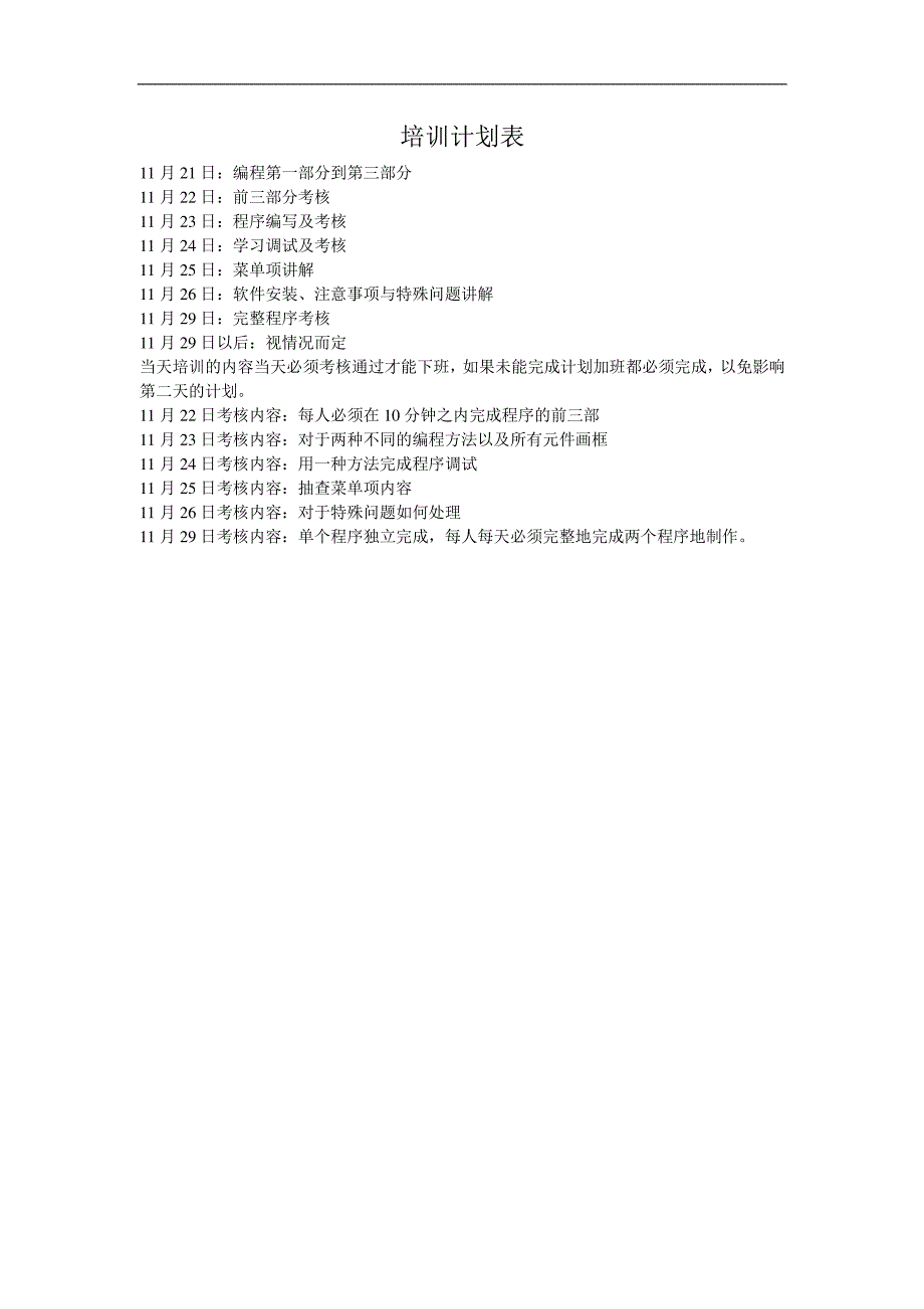 aoi光学检测仪培训教材_第1页