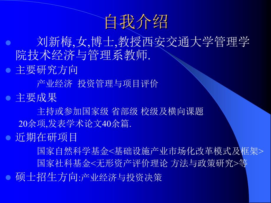 项目管理的环境与过程_第3页