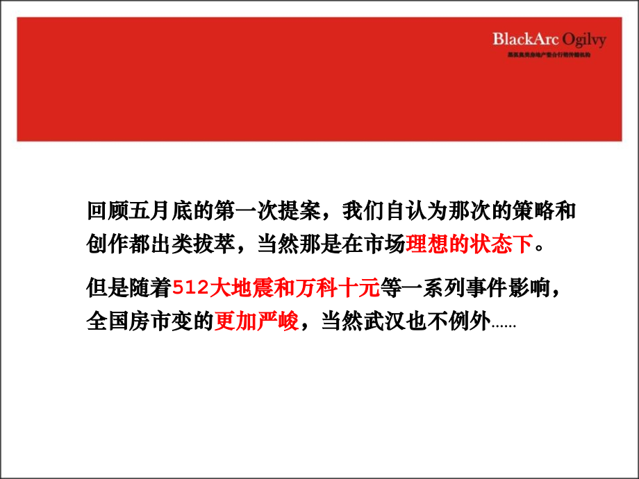 某地区管理知识沟通及传播策略管理知识分析_第2页