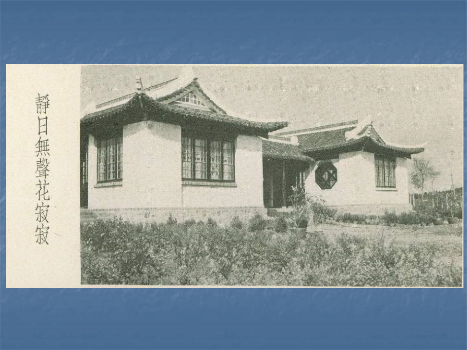 武汉大学早期建筑(中)_第2页