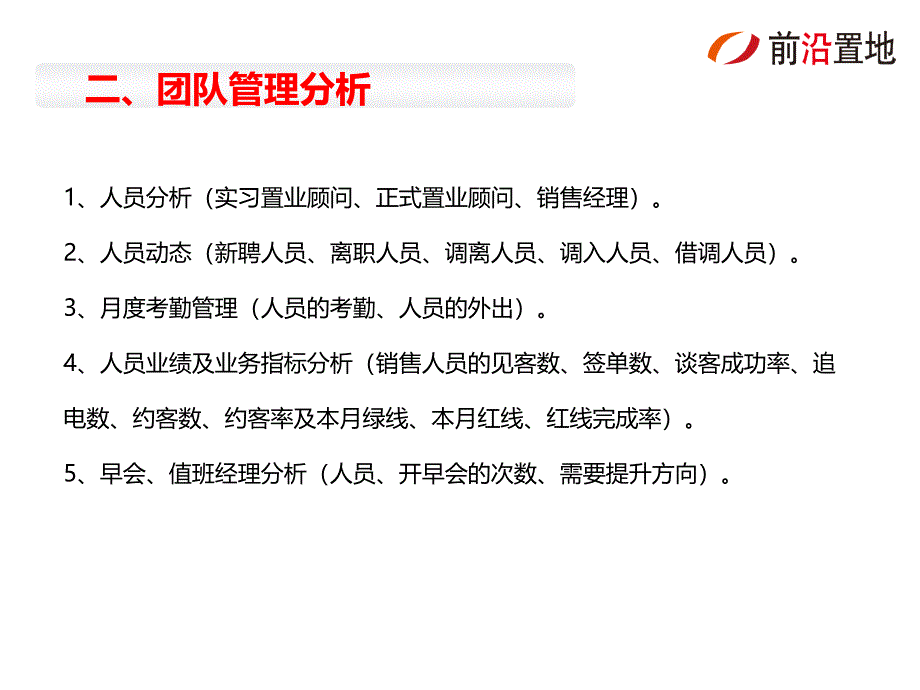 销售经理秘书月报告总结_第4页