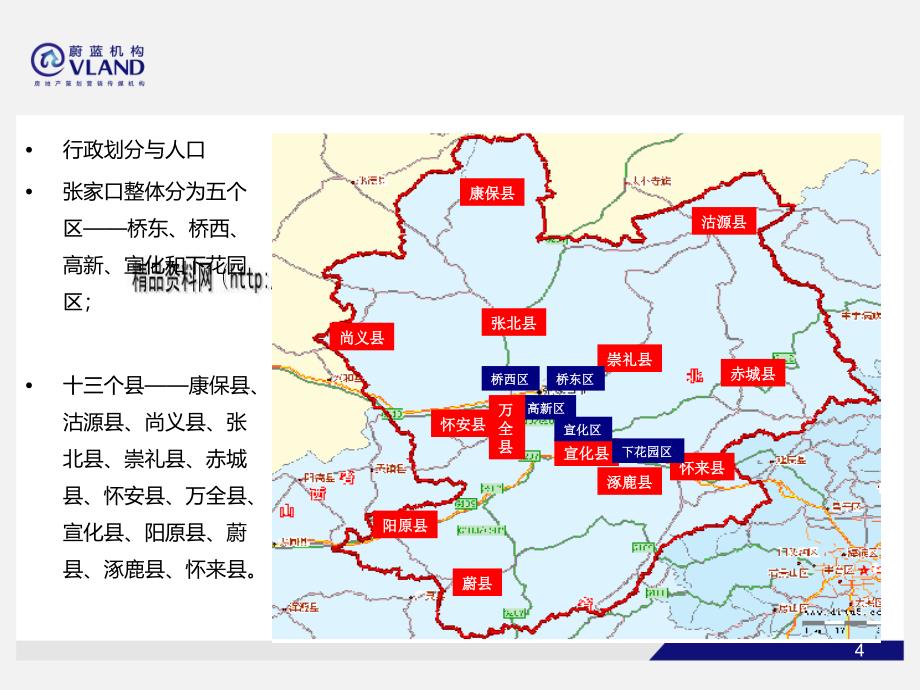 房地产项目调整方案建议书_第4页