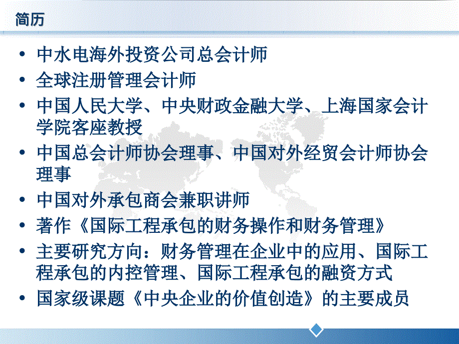 内部控制和风险管理培训_第2页