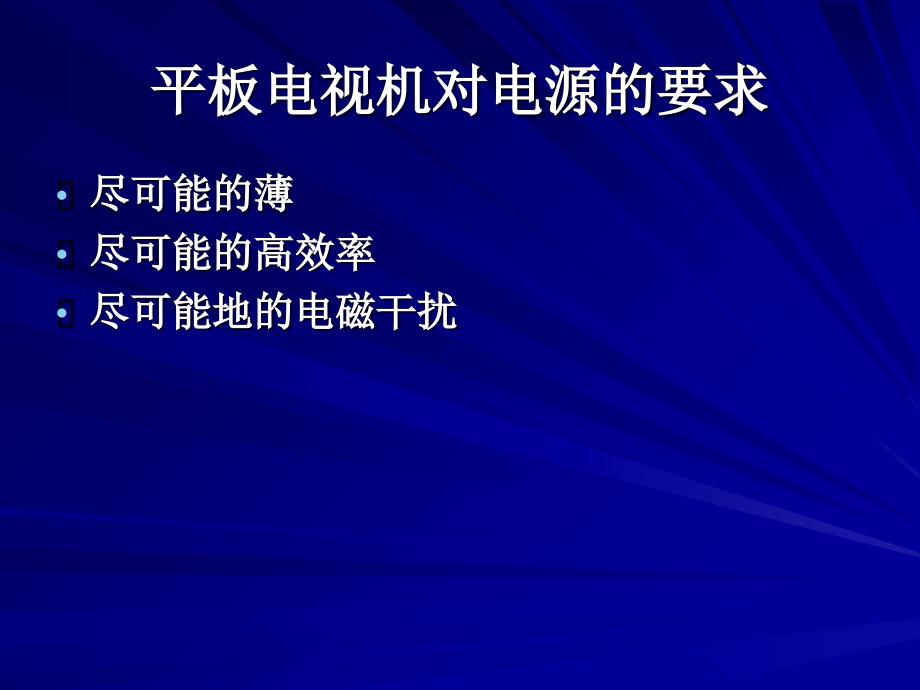 llc谐振桥式变换器的实现_第4页