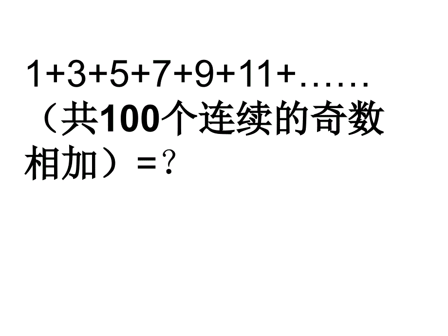 五年级上册数学课件-数学好玩 点阵中的规律｜北师大版（2014秋） (共13张PPT)_第4页