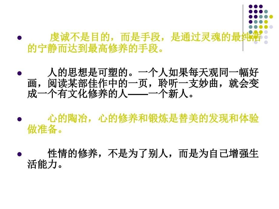 大学生修养与礼仪培训礼仪_第5页