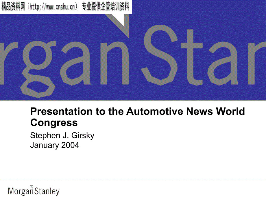 presentation to the automotive news world congress(英文版)_第1页