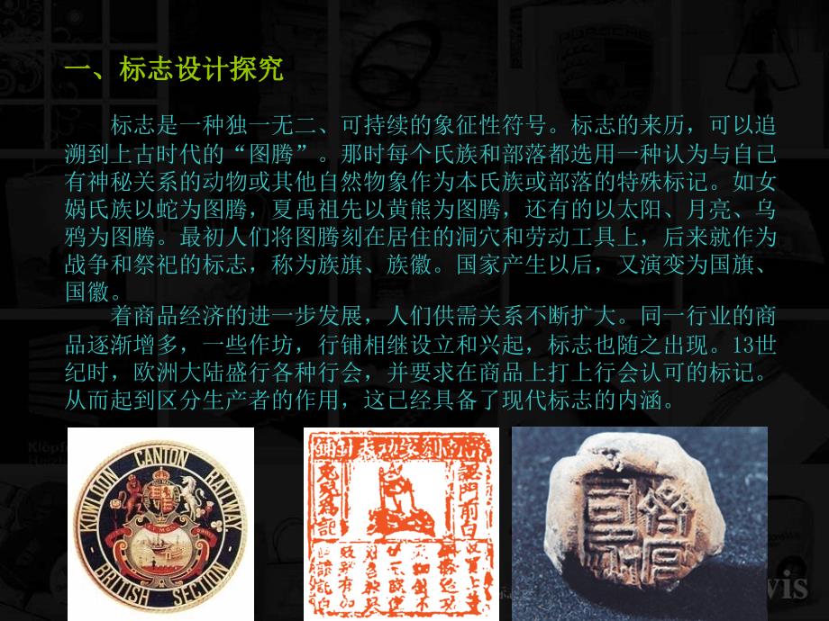 标志与企业形象设计实训_第3页