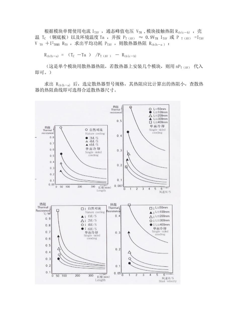 阻容元件的选择_第5页