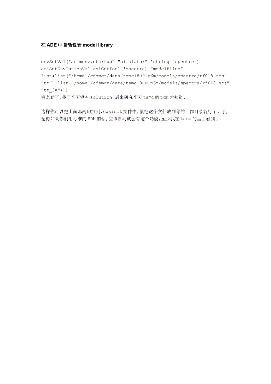 cadence技术支持_第3页