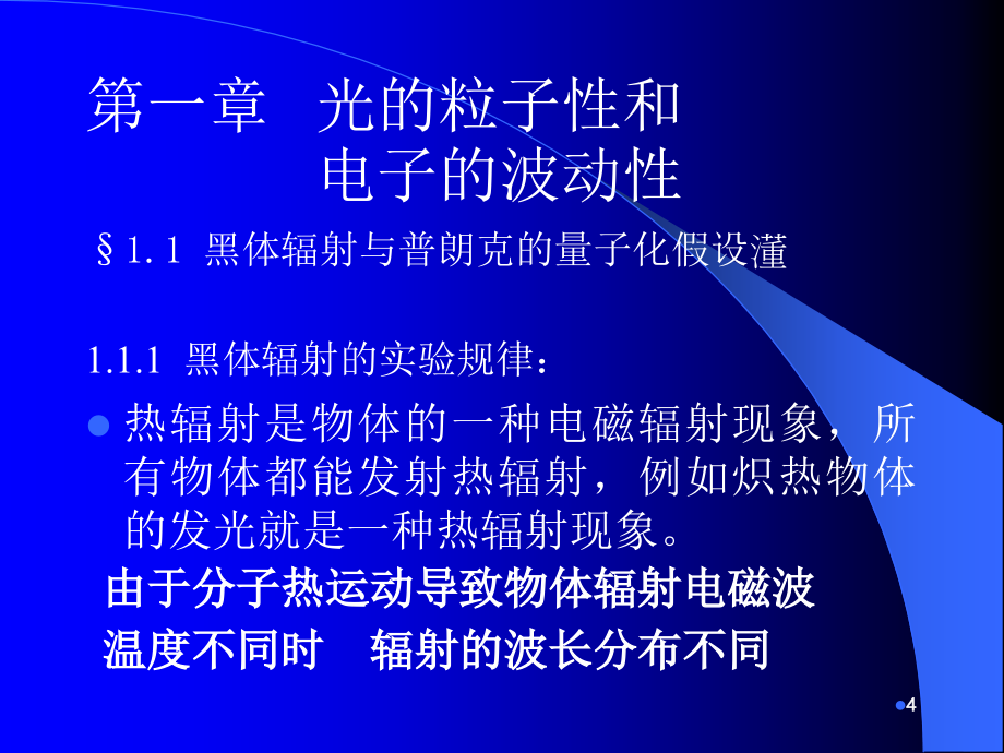 某房地产开发有限公司管理咨询报告_第4页