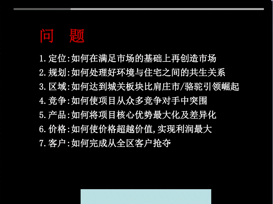 中汇纺织厂项目评估提案_第3页