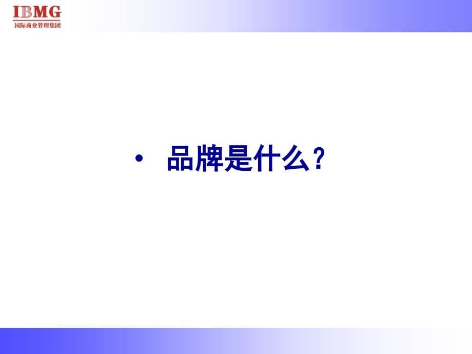 百货公司招商经理实战训练课程讲座_第5页