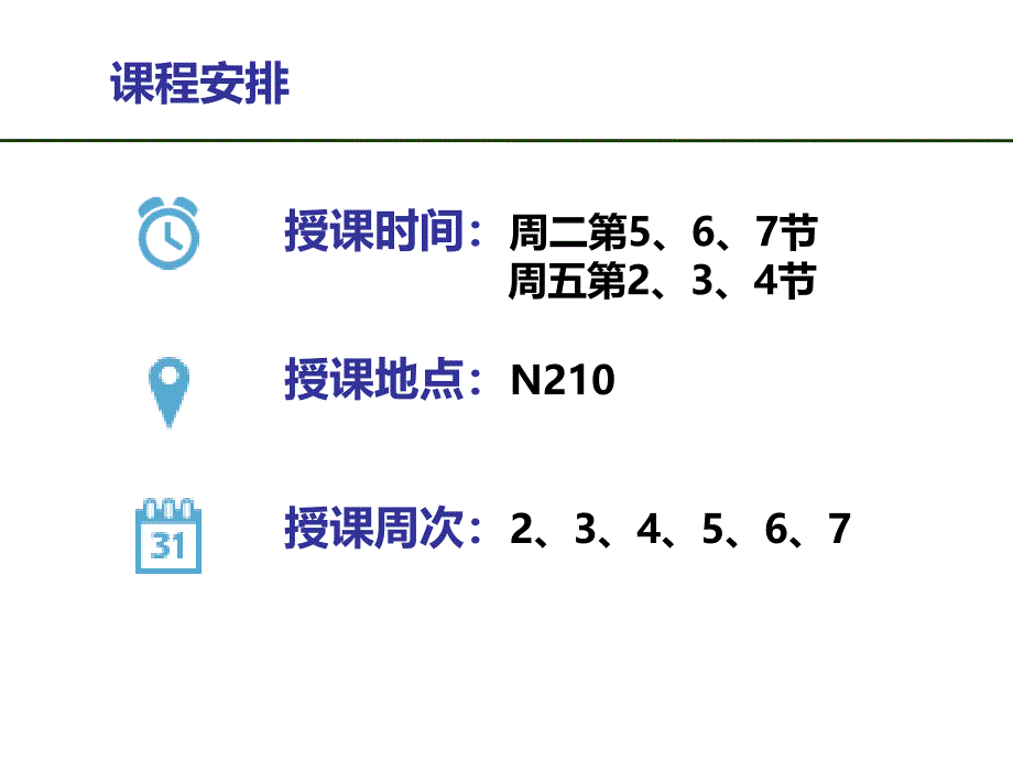 风险管理概述3_第3页