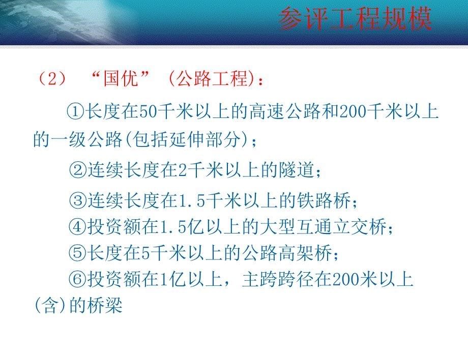 优质工程申报及有关提示_第5页