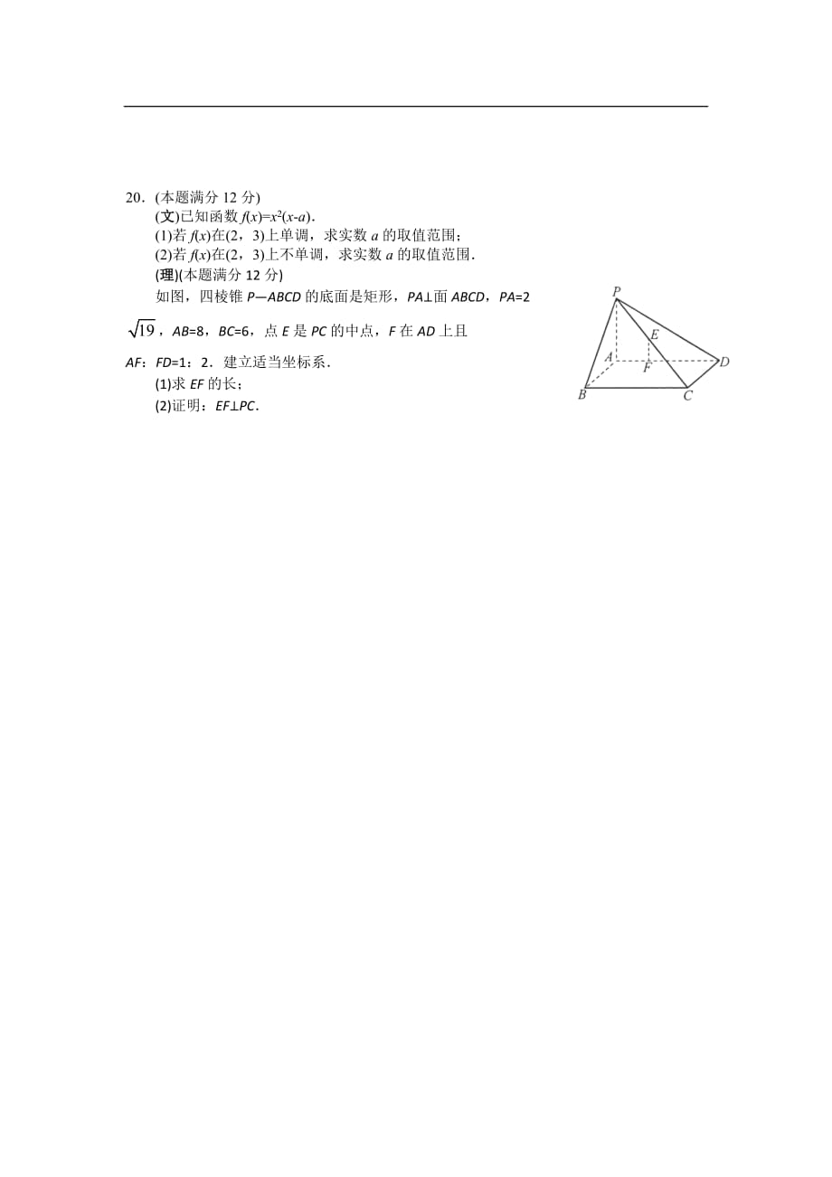 兰州一中2016-2017年高二数学期末考试题及答案_第4页