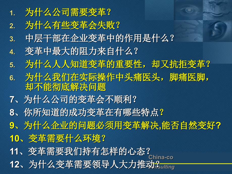 企业如何实施变革管理_第3页