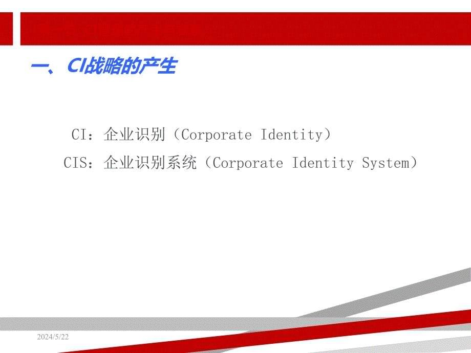 战略性设计教材_第5页