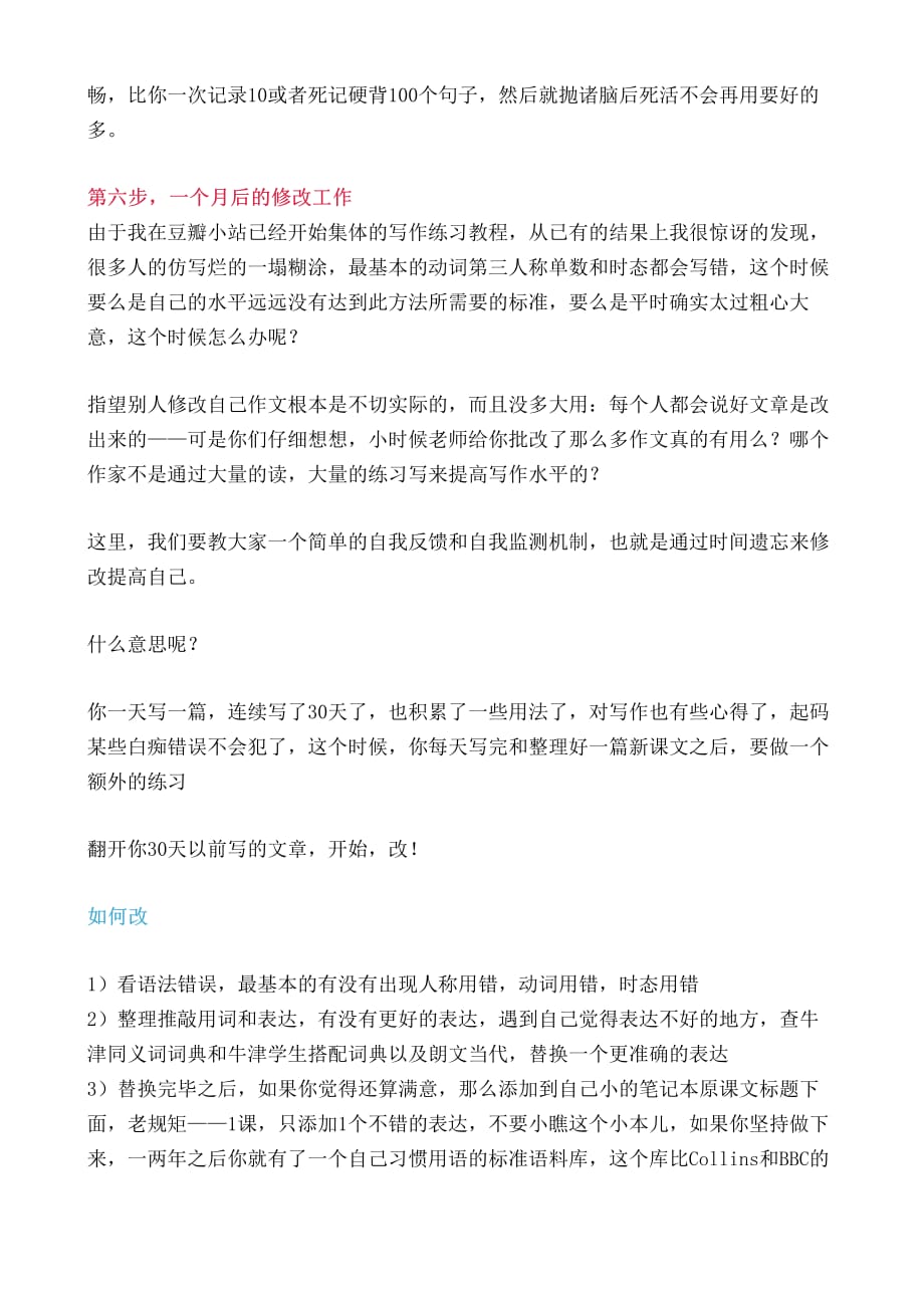 如何学习新概念英语2_第4页