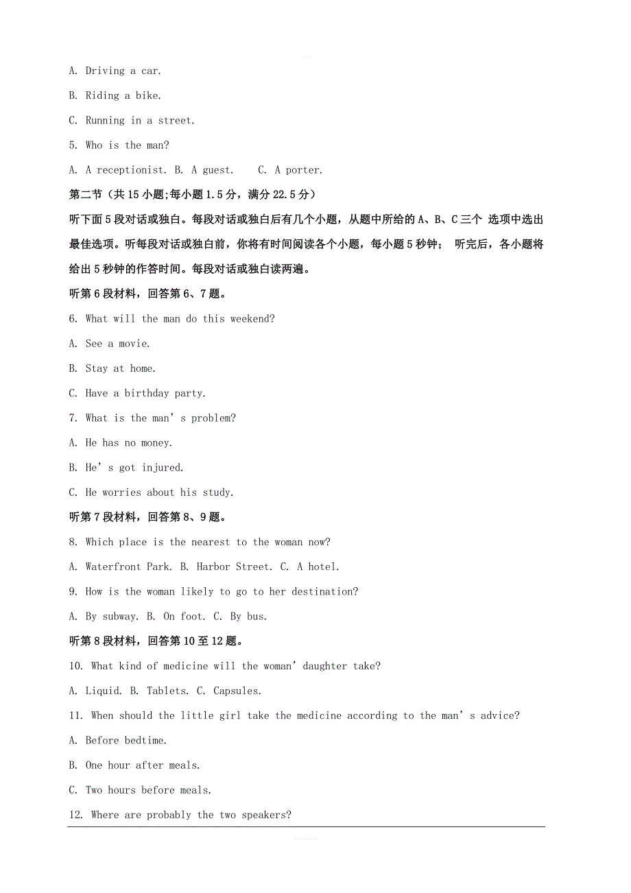 湖北省武汉市2019届高三4月调研测试英语试题 含解析_第2页