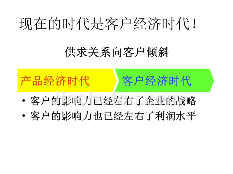 如何打造强大的执行力_第5页