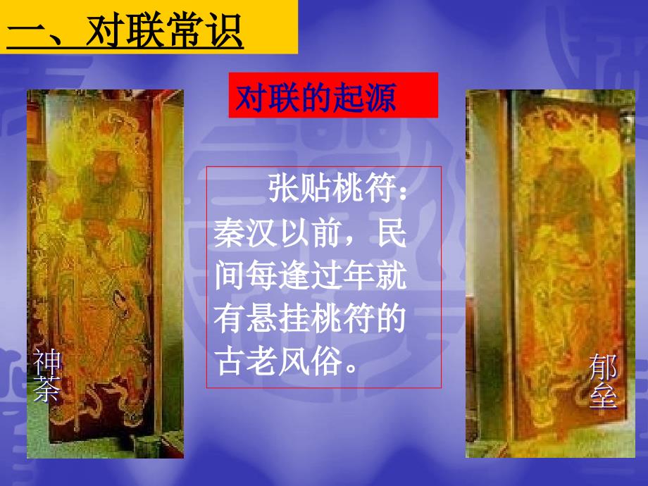 对联教学指导_第4页