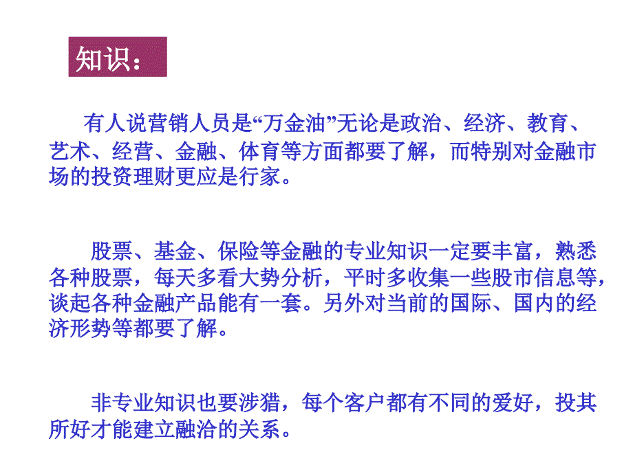 2017年最新最全电话销售技巧和话术大全_第3页