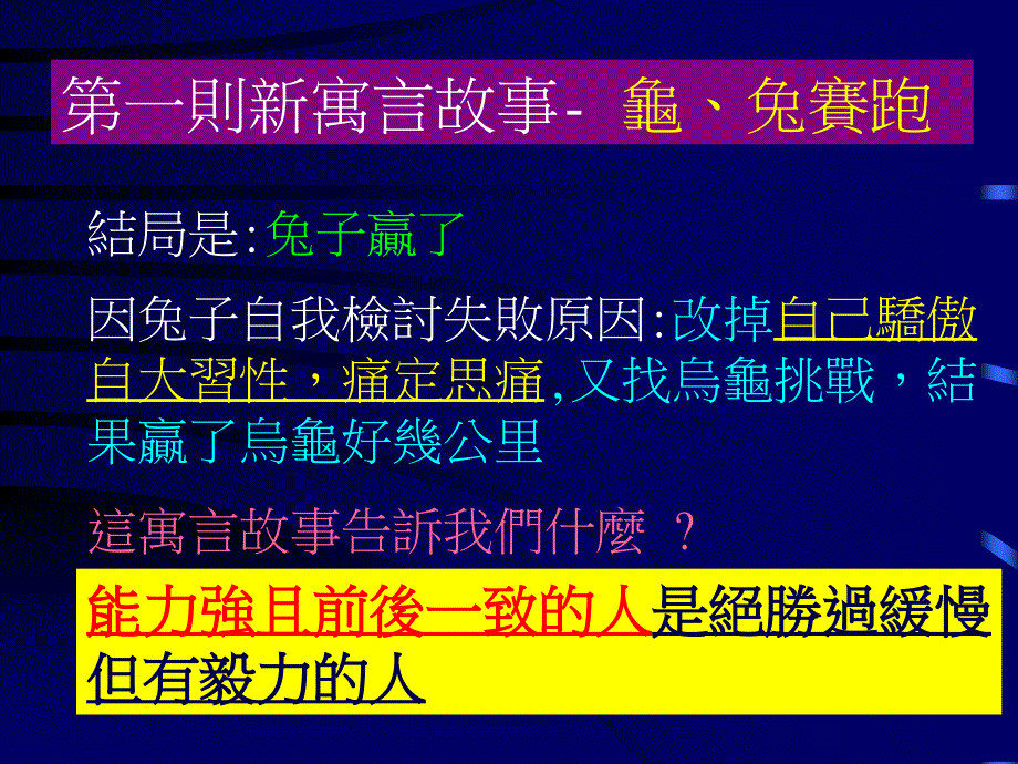 就业与开业危机预防及处理_第3页