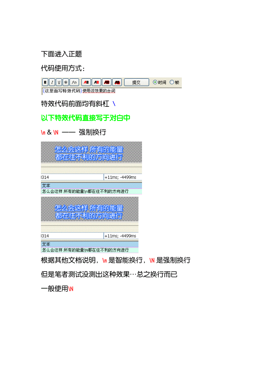 ass基本特效代码图文教程_第3页