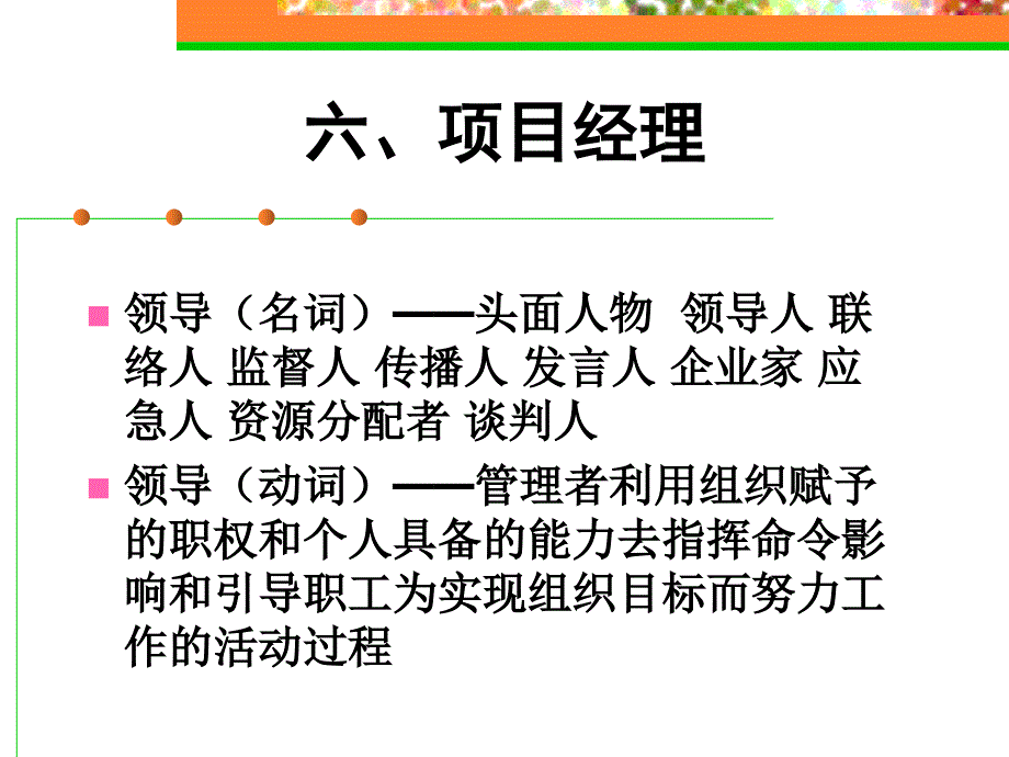 管理科学与工程系_第2页